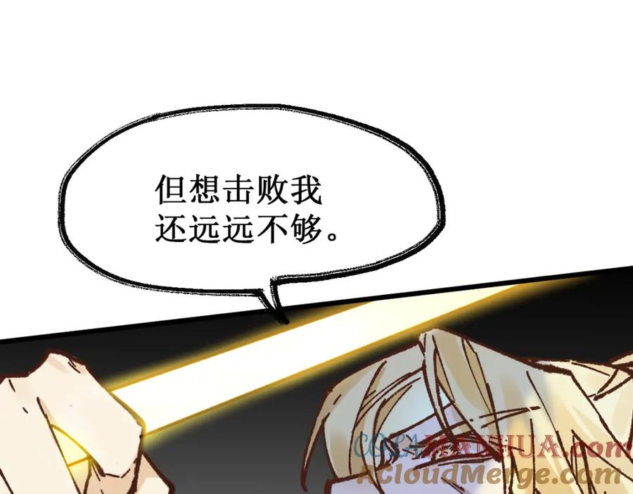 圣墟 第132话 援军 第88页