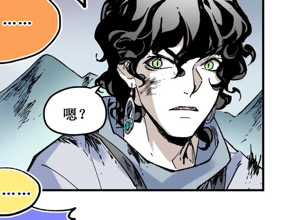 圣墟 第132话 援军 第171页