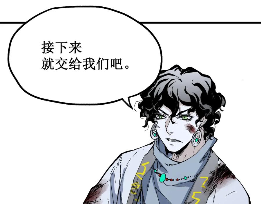 圣墟 第132话 援军 第41页