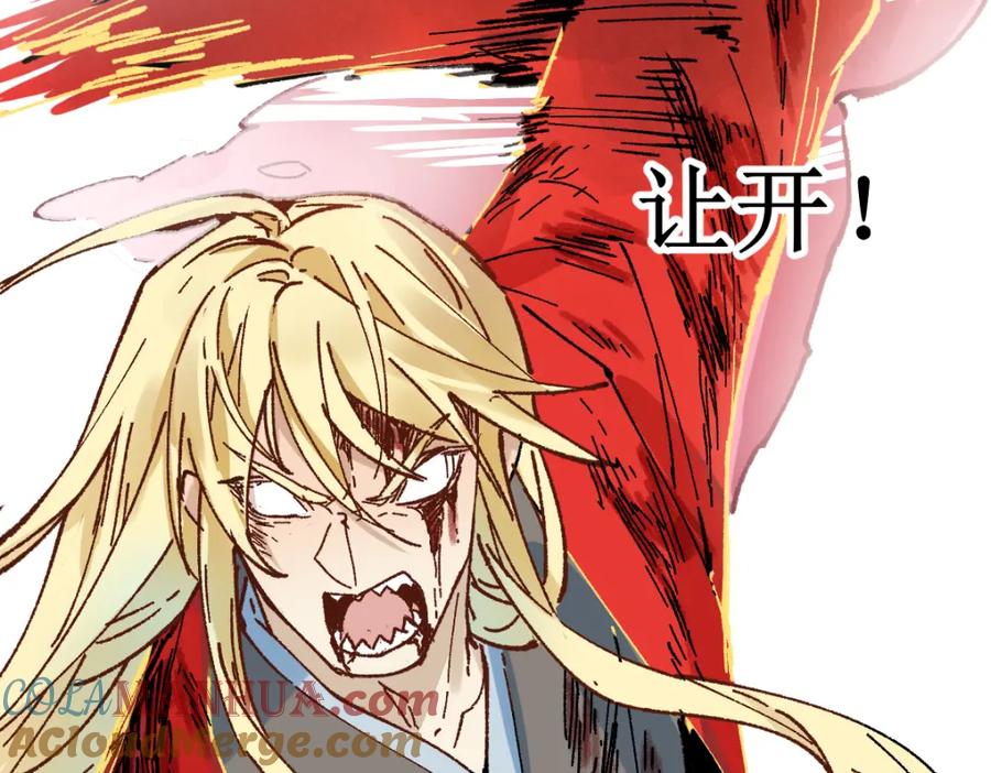 圣墟 第133话 空头核弹头 第185页
