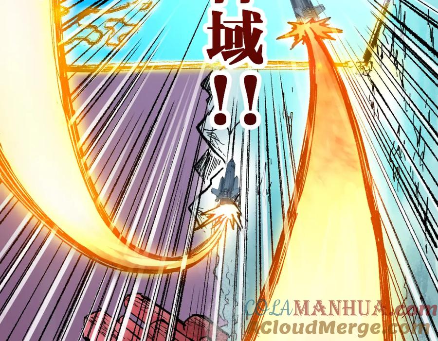 圣墟 第133话 空头核弹头 第57页