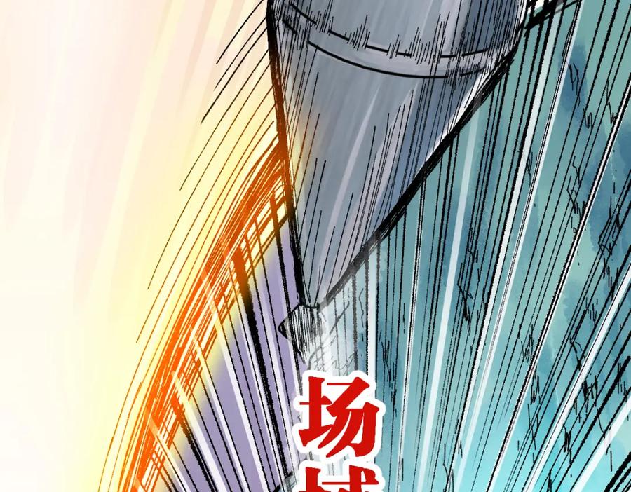 圣墟 第133话 空头核弹头 第55页