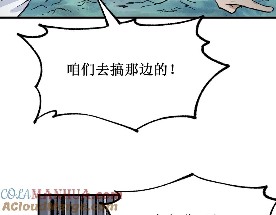 圣墟 第133话 空头核弹头 第25页