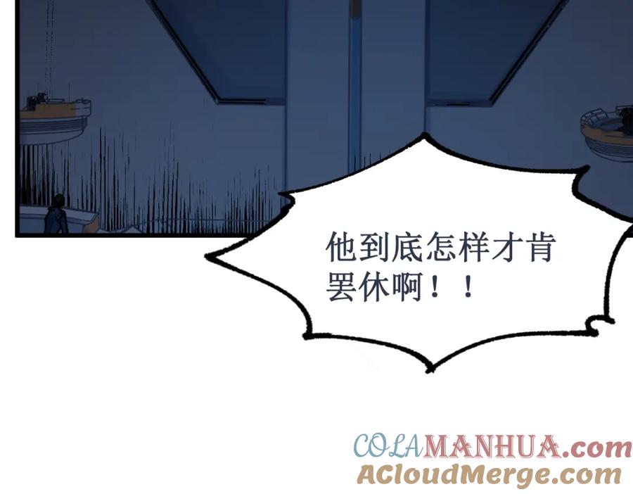 圣墟 第133话 空头核弹头 第161页