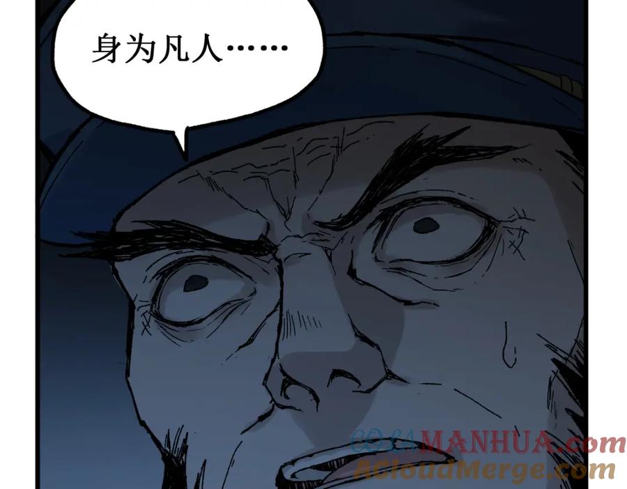 圣墟 第133话 空头核弹头 第97页