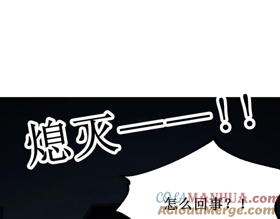圣墟 第133话 空头核弹头 第85页