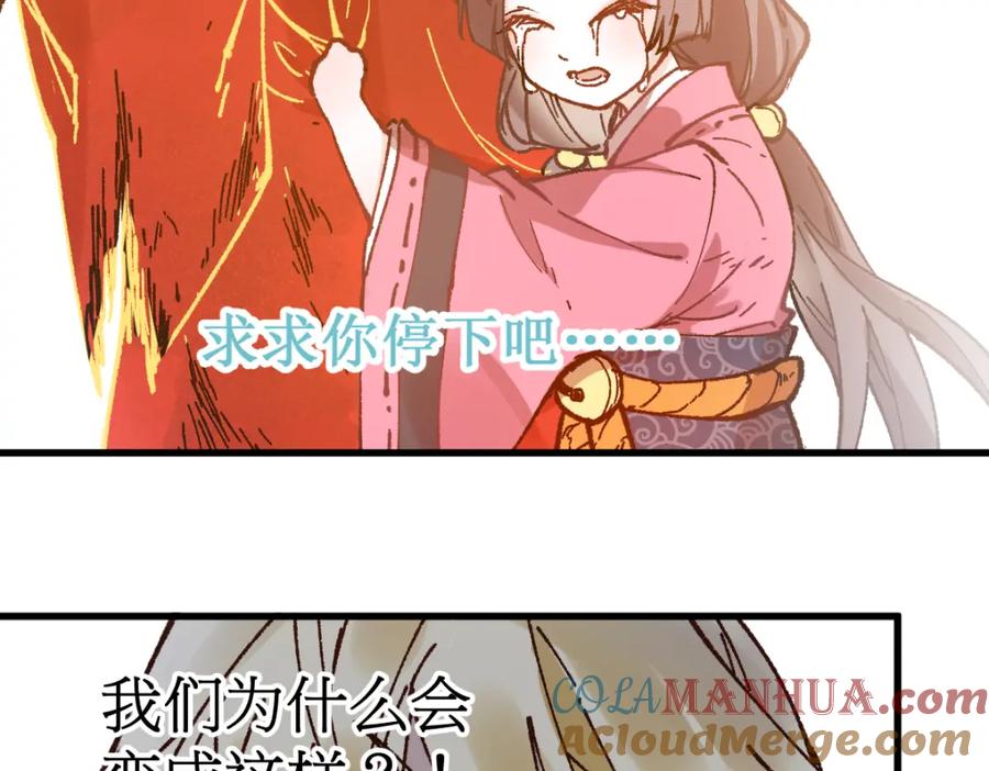 圣墟 第133话 空头核弹头 第181页