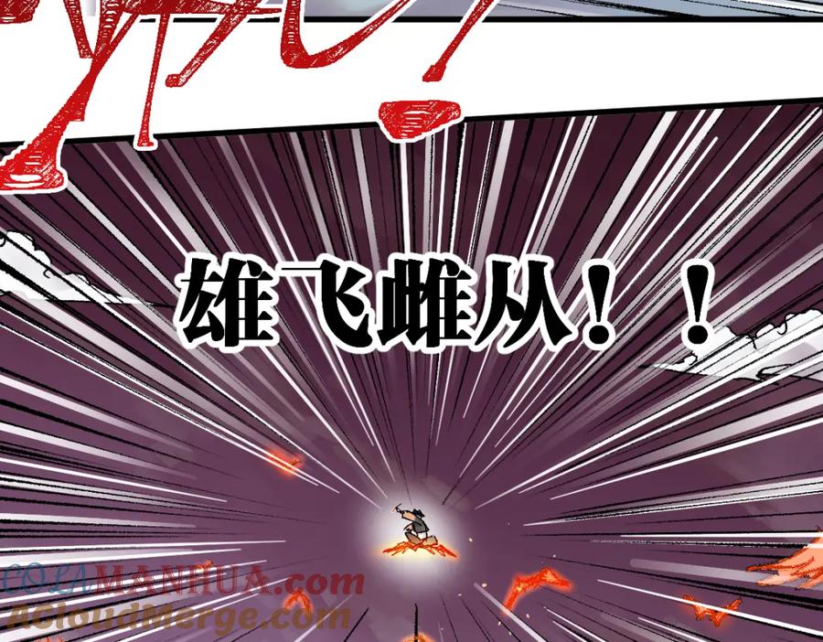 圣墟 第133话 空头核弹头 第33页
