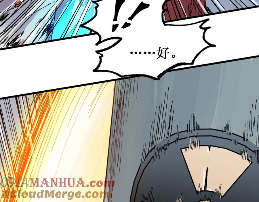 圣墟 第133话 空头核弹头 第53页
