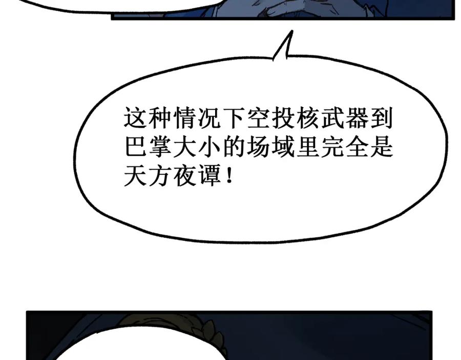 圣墟 第133话 空头核弹头 第96页