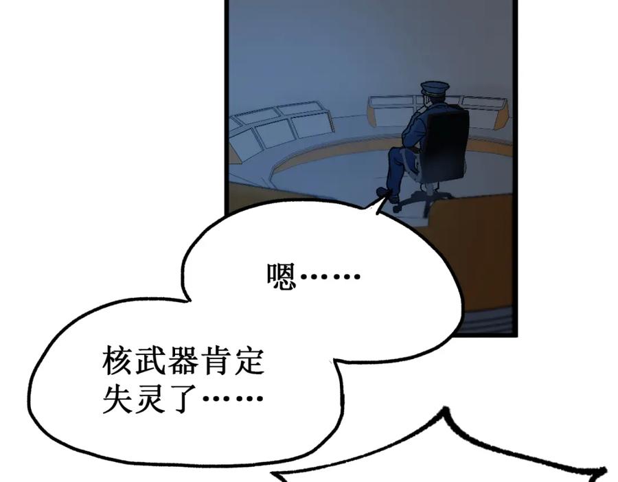 圣墟 第133话 空头核弹头 第90页