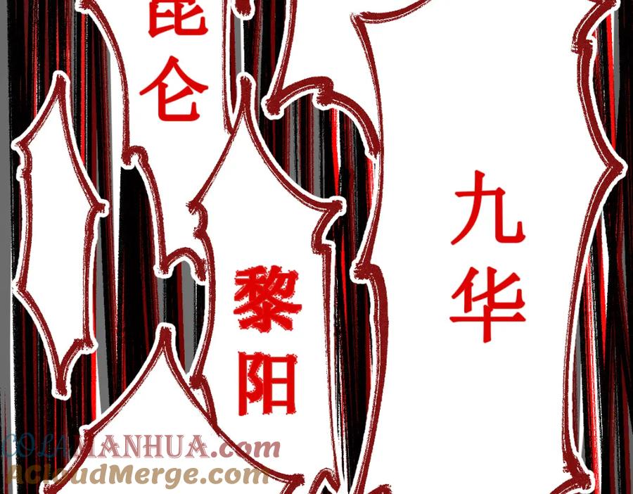 圣墟 第133话 空头核弹头 第169页