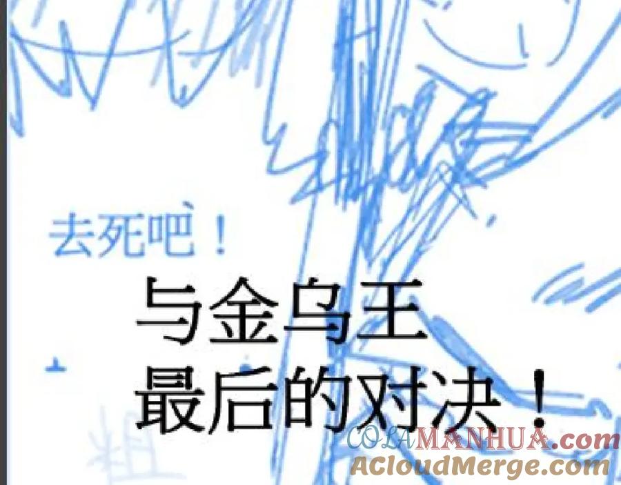 圣墟 第133话 空头核弹头 第217页
