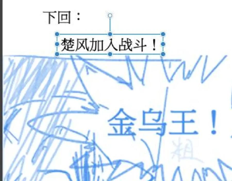 圣墟 第133话 空头核弹头 第215页