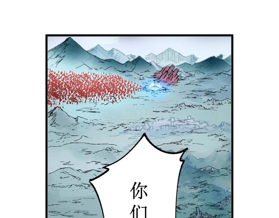 圣墟 第133话 空头核弹头 第19页