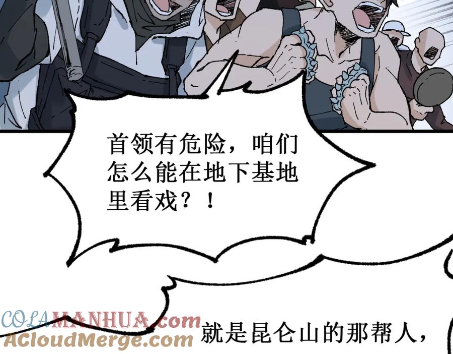 圣墟 第133话 空头核弹头 第13页