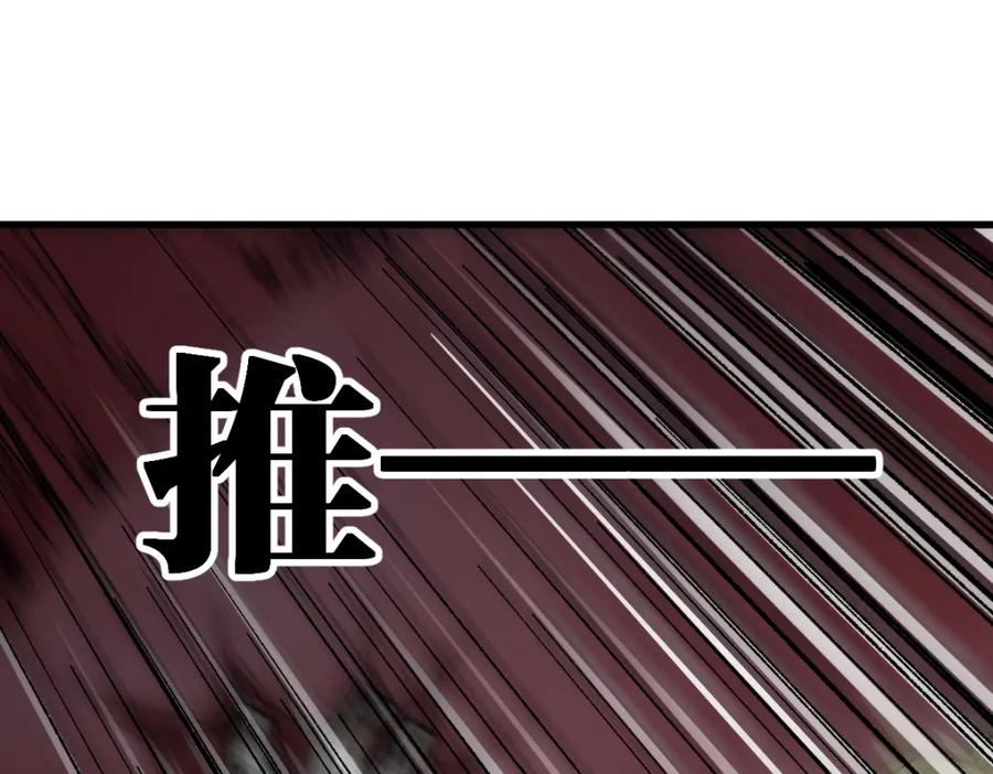 圣墟 第133话 空头核弹头 第60页