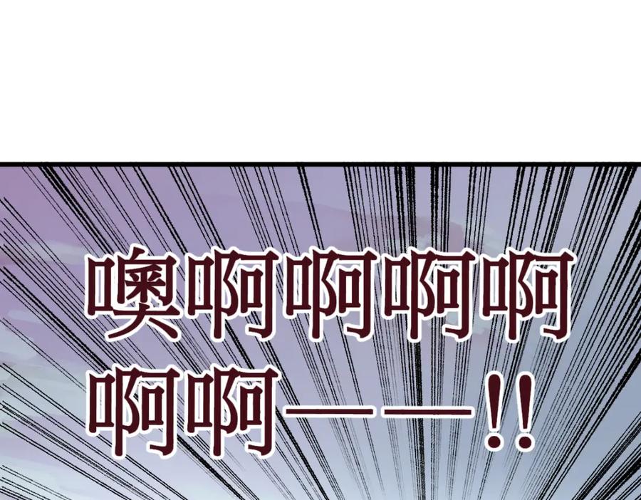 圣墟 第133话 空头核弹头 第128页