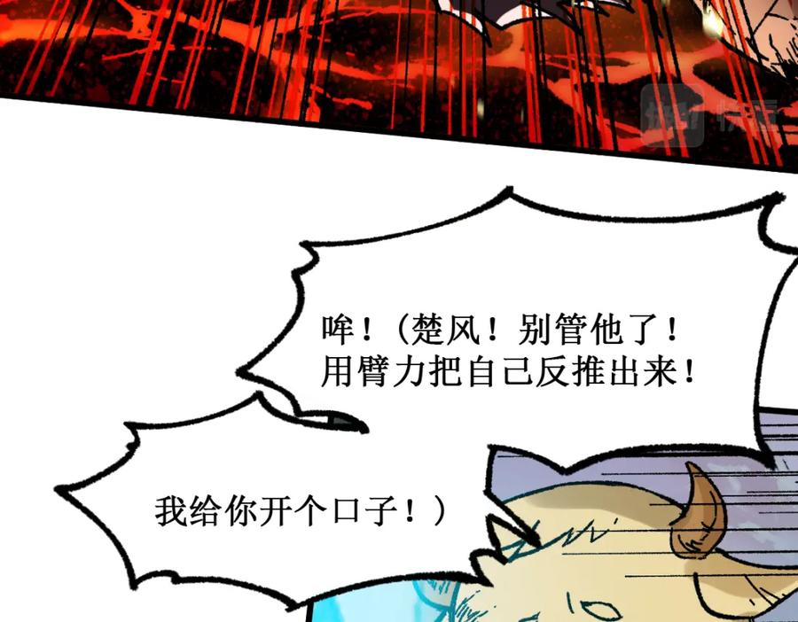 圣墟 第134话 最后的墓场！ 第116页