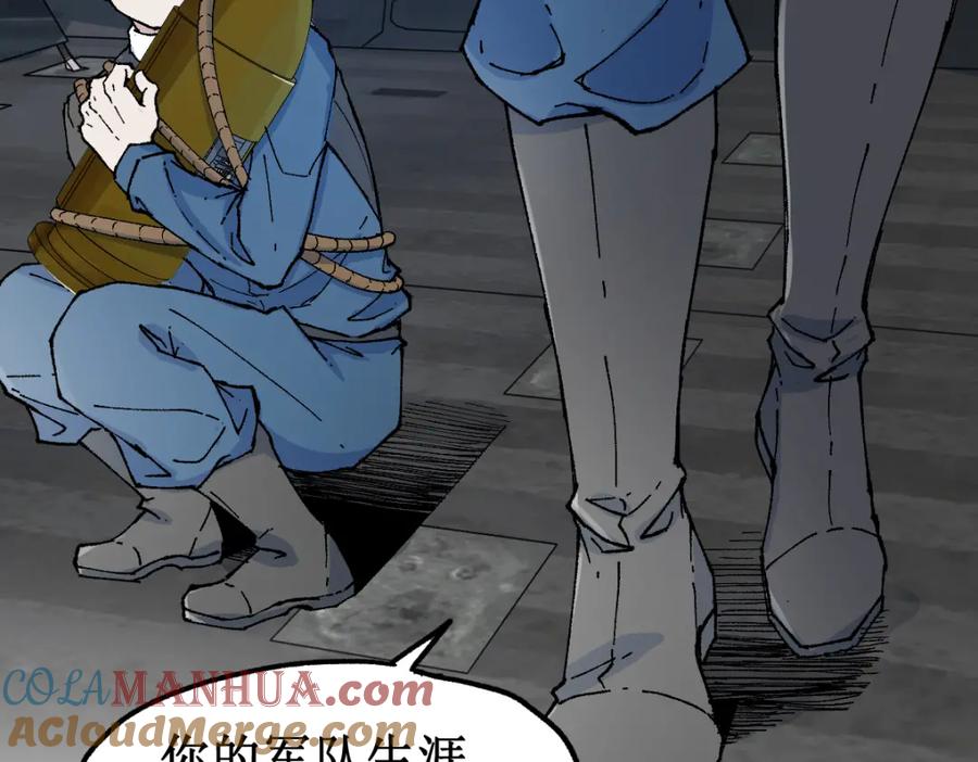 圣墟 第134话 最后的墓场！ 第25页