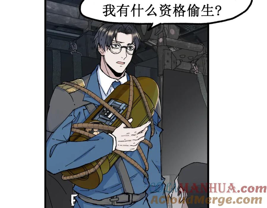 圣墟 第134话 最后的墓场！ 第21页