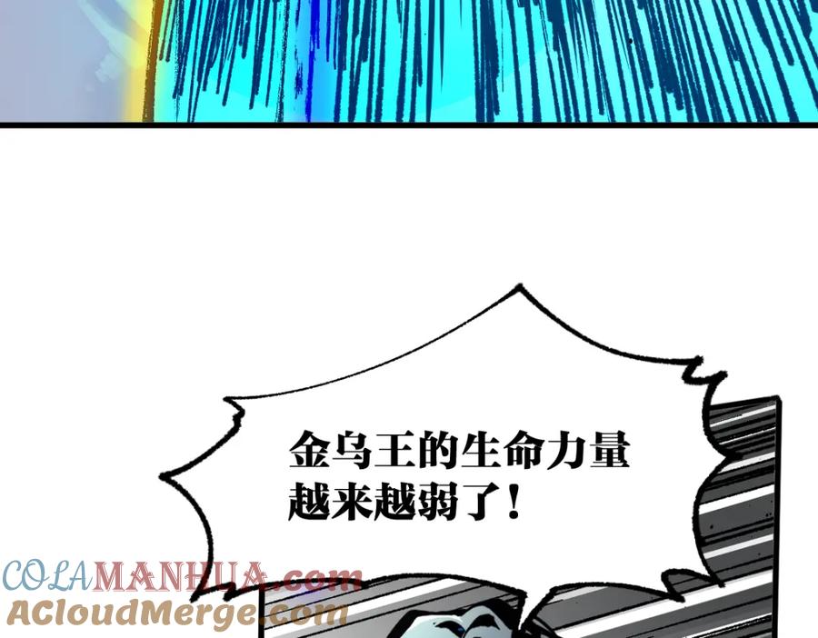 圣墟 第134话 最后的墓场！ 第37页