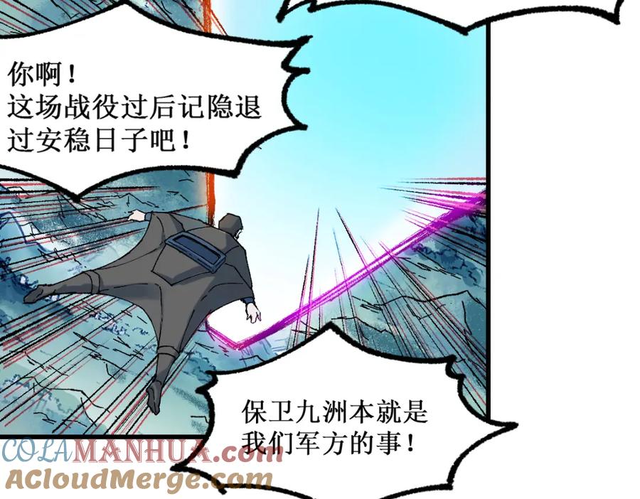 圣墟 第134话 最后的墓场！ 第73页