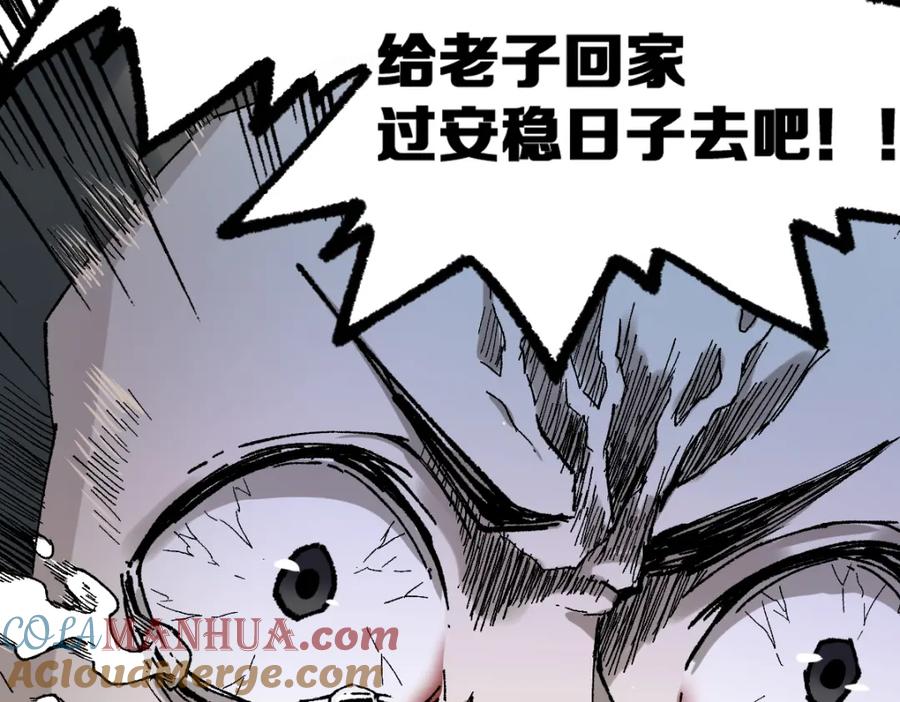 圣墟 第134话 最后的墓场！ 第77页