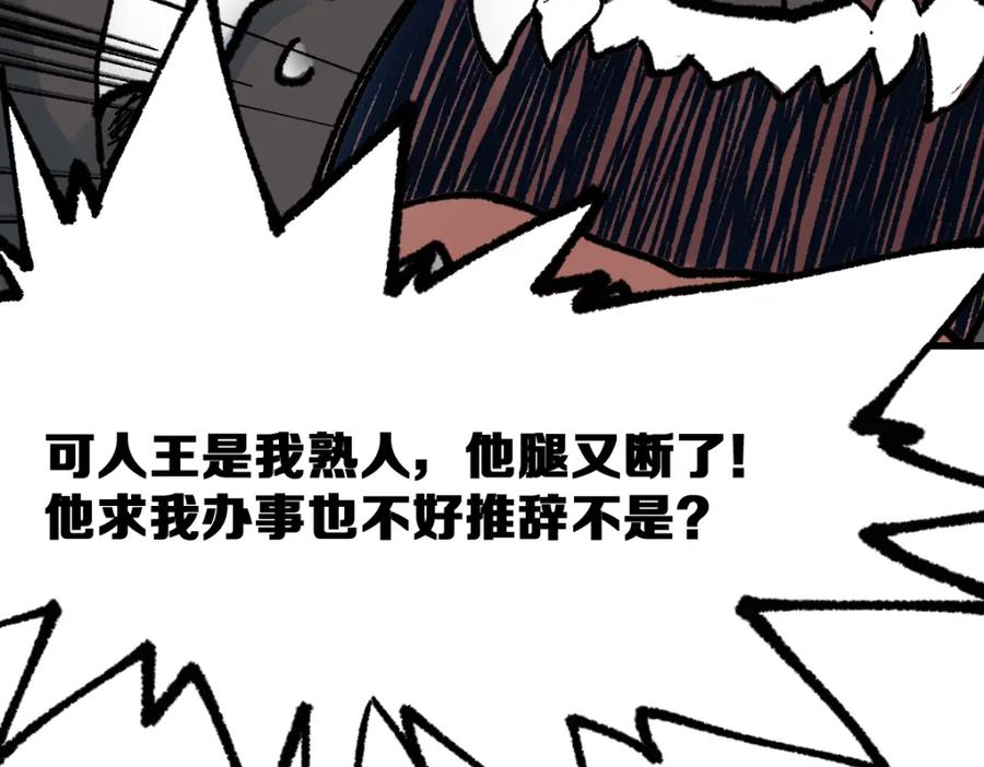 圣墟 第134话 最后的墓场！ 第98页