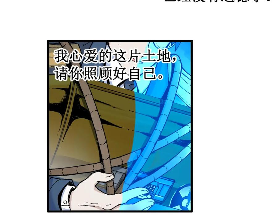 圣墟 第134话 最后的墓场！ 第34页