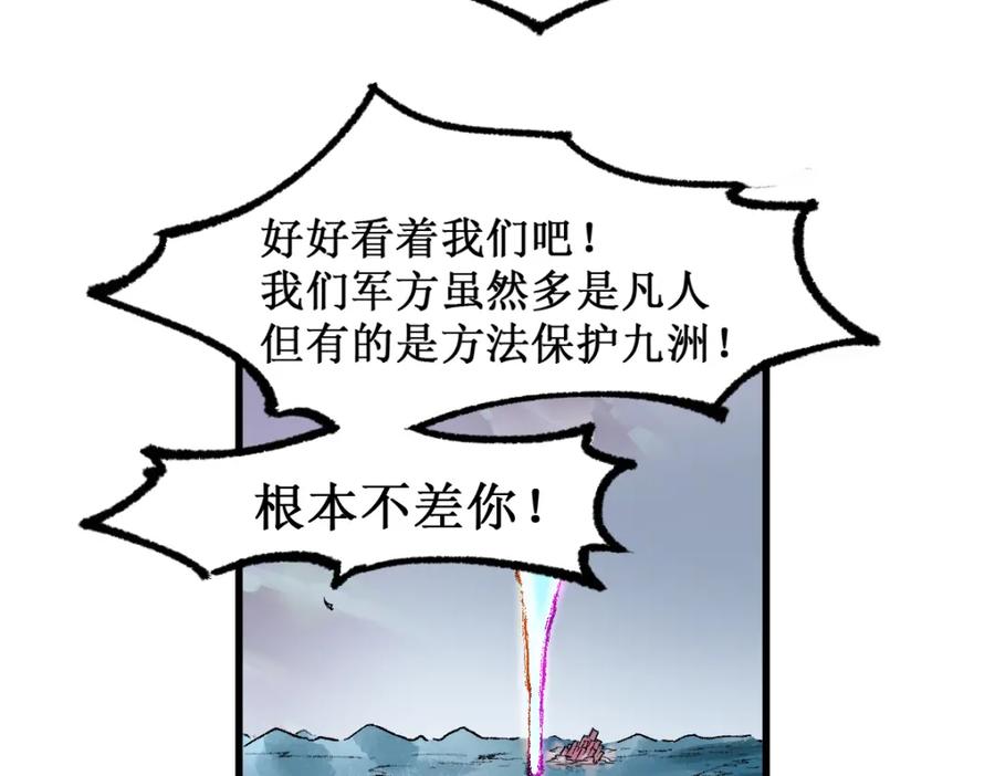 圣墟 第134话 最后的墓场！ 第74页