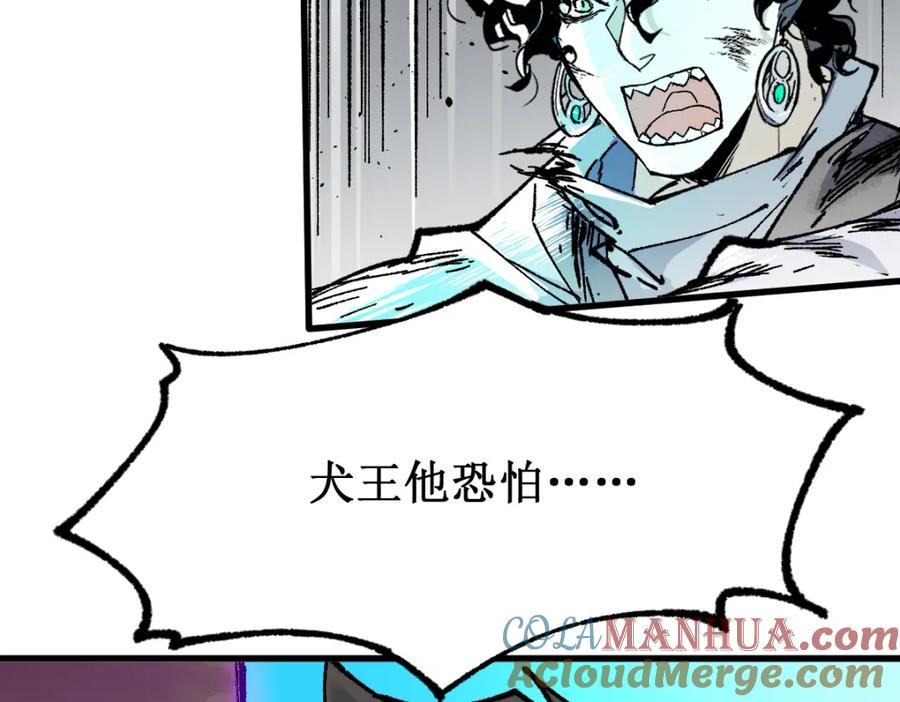 圣墟 第134话 最后的墓场！ 第49页