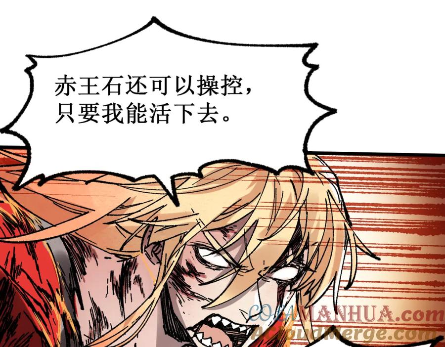 圣墟 第134话 最后的墓场！ 第113页