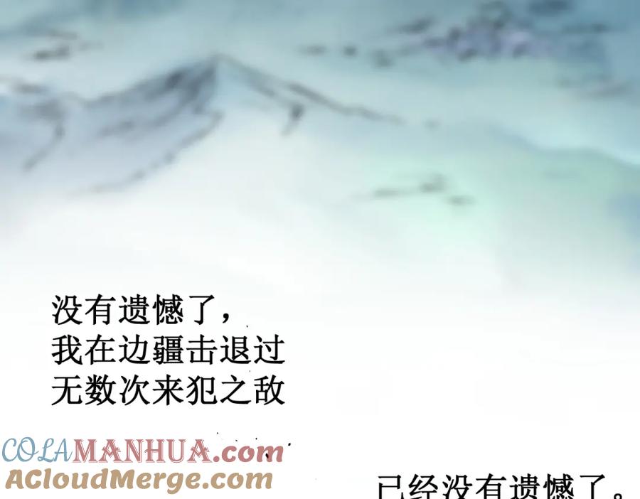 圣墟 第134话 最后的墓场！ 第33页