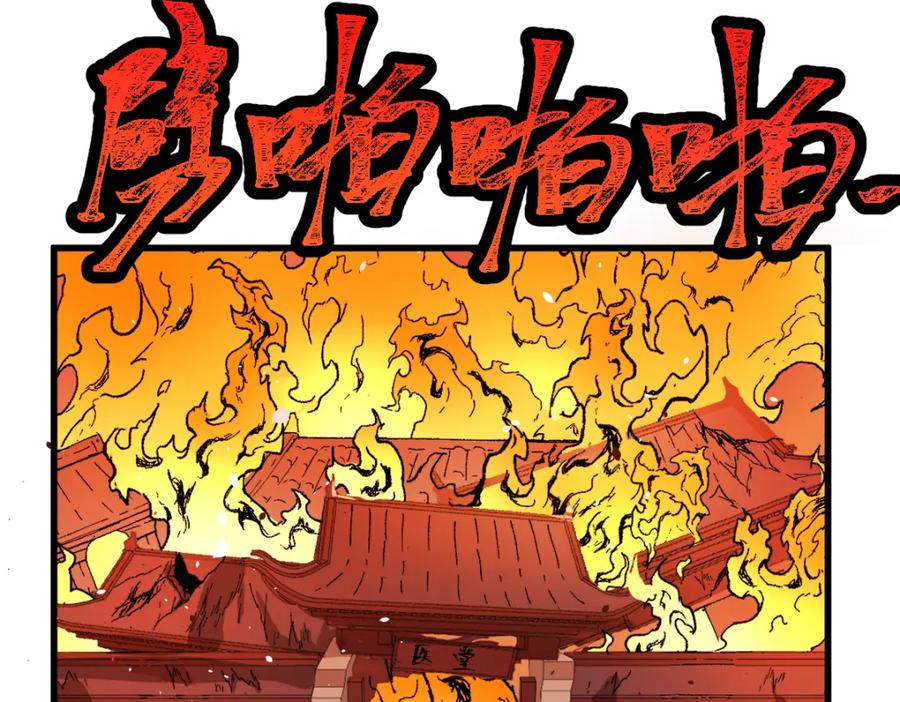 圣墟 第135话 金乌的往事 第164页
