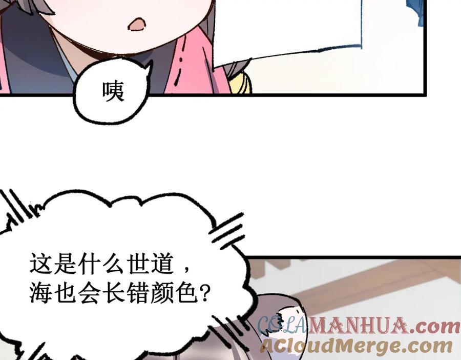 圣墟 第135话 金乌的往事 第61页