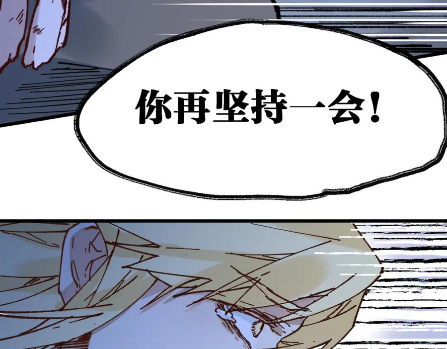 圣墟 第135话 金乌的往事 第204页