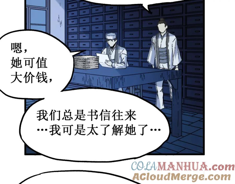 圣墟 第135话 金乌的往事 第113页