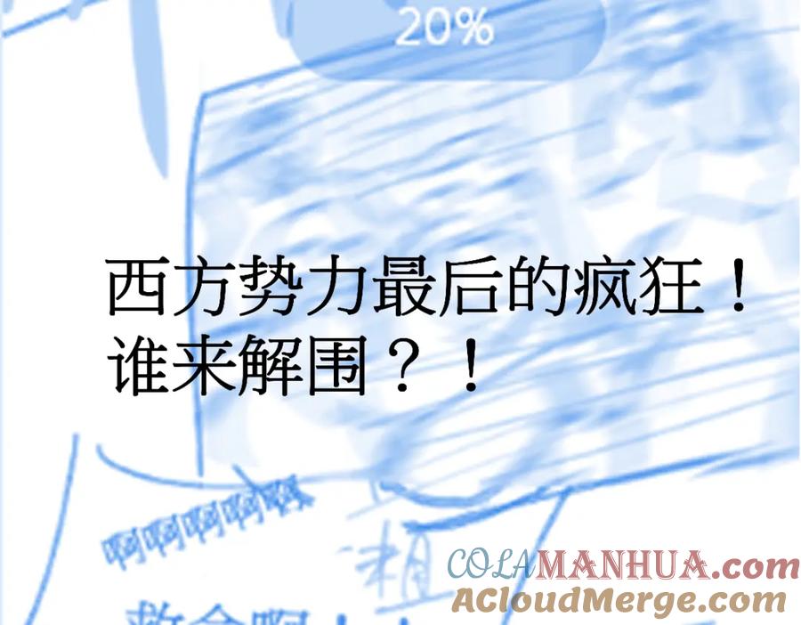 圣墟 第135话 金乌的往事 第209页