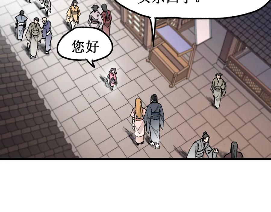 圣墟 第135话 金乌的往事 第42页