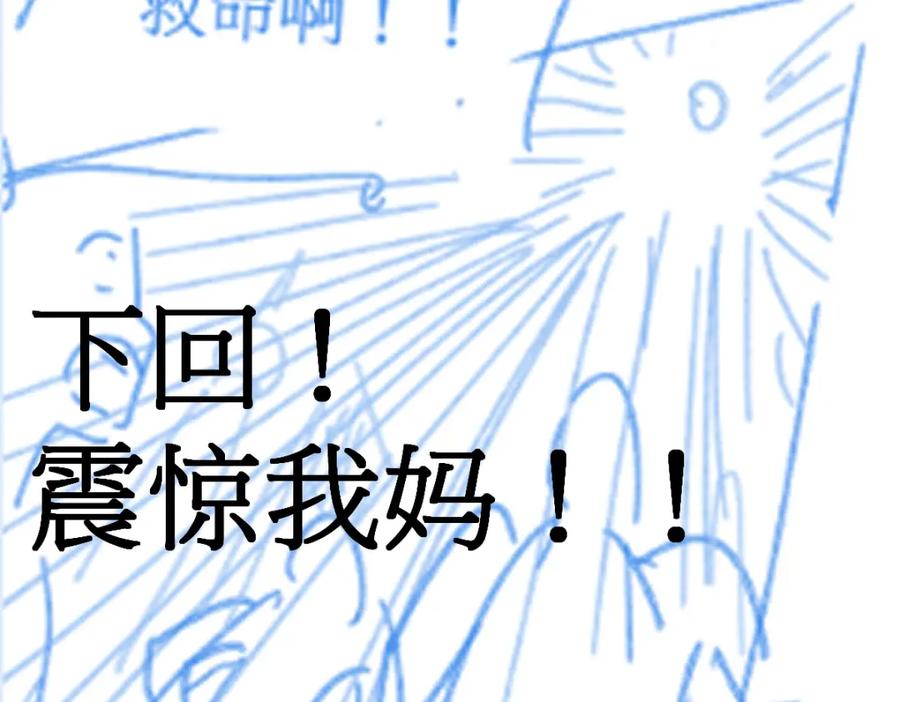 圣墟 第135话 金乌的往事 第210页