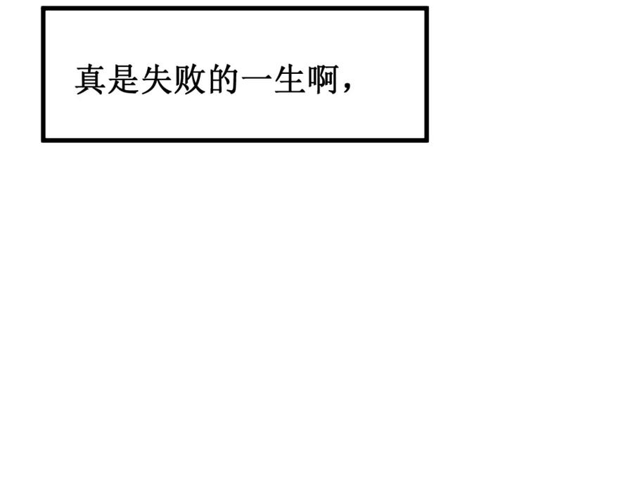 圣墟 第135话 金乌的往事 第14页