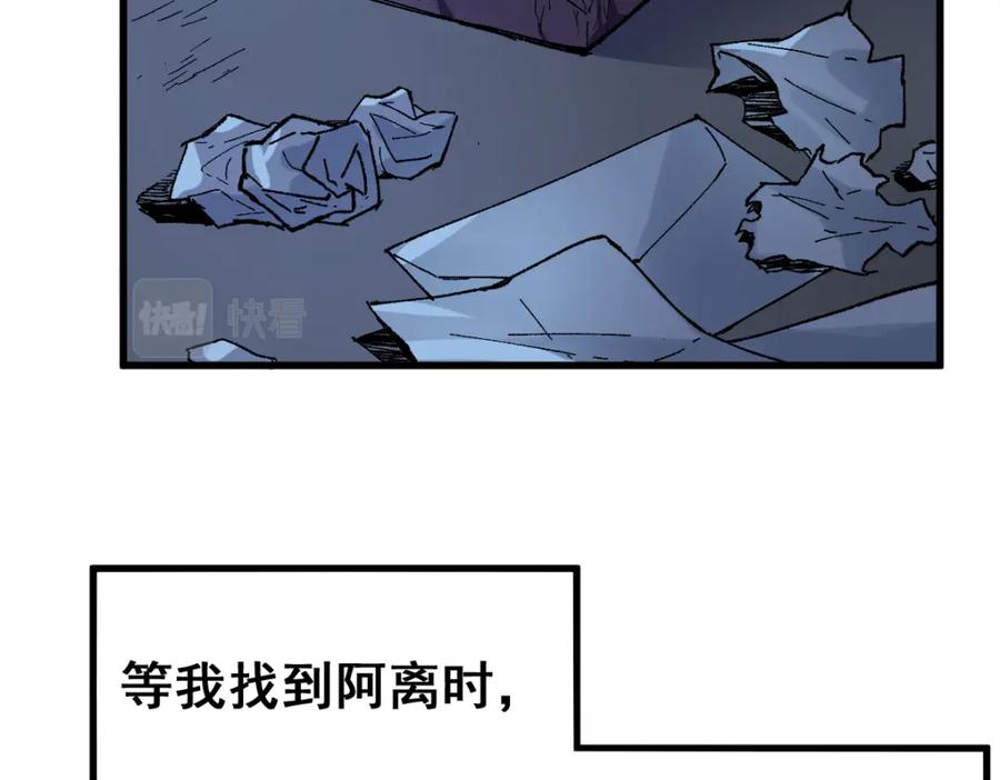 圣墟 第135话 金乌的往事 第152页