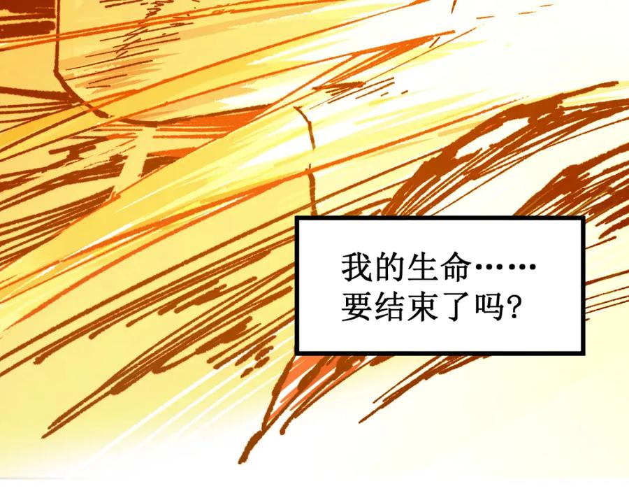 圣墟 第135话 金乌的往事 第12页
