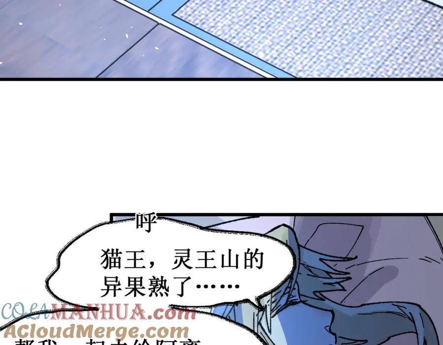 圣墟 第135话 金乌的往事 第141页
