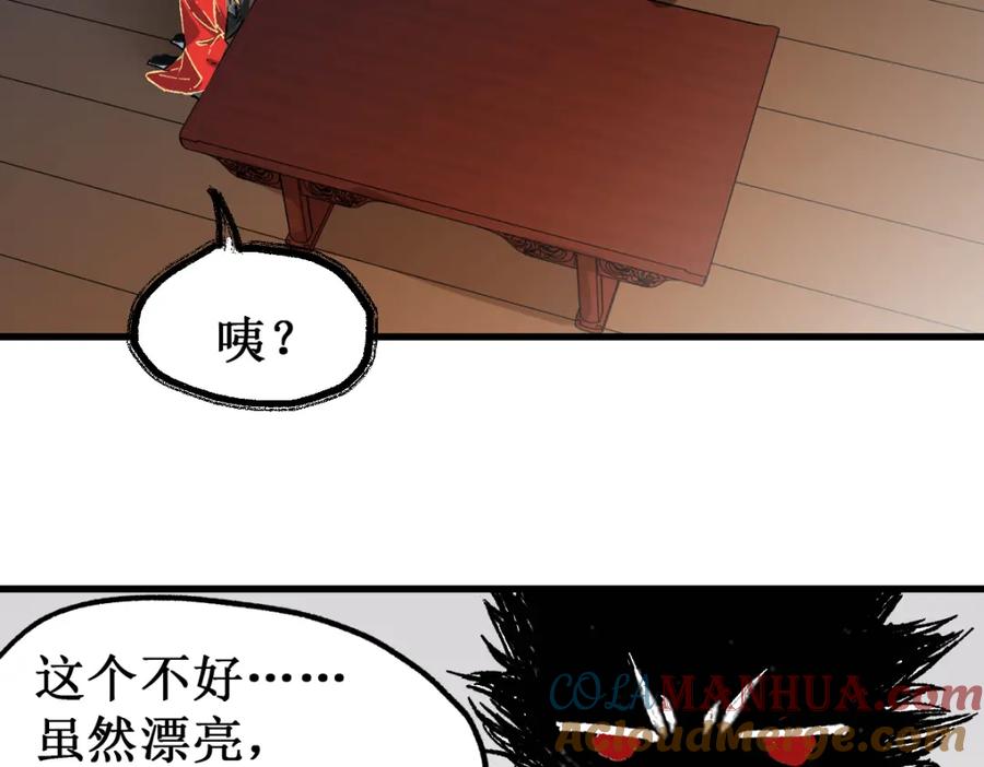 圣墟 第135话 金乌的往事 第77页