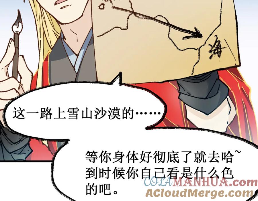 圣墟 第135话 金乌的往事 第65页