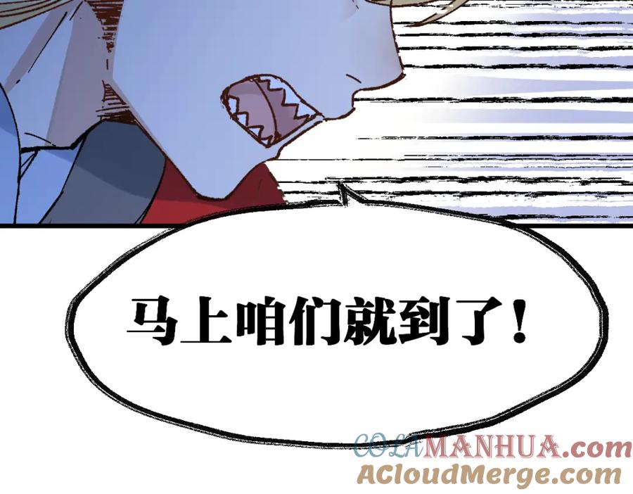 圣墟 第135话 金乌的往事 第205页