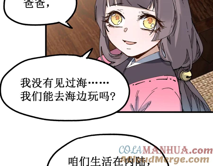 圣墟 第135话 金乌的往事 第21页