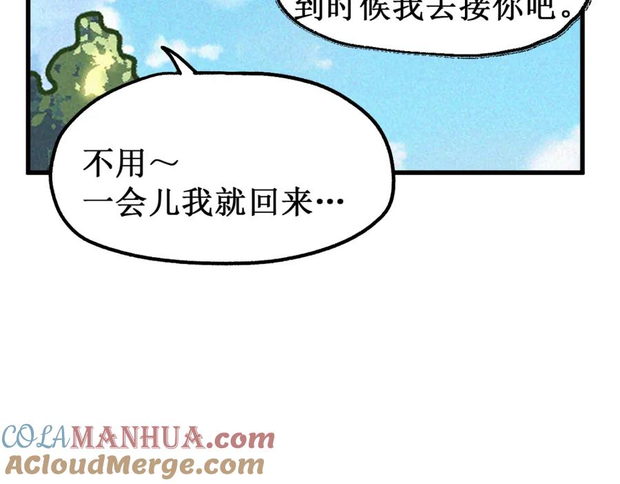 圣墟 第135话 金乌的往事 第149页